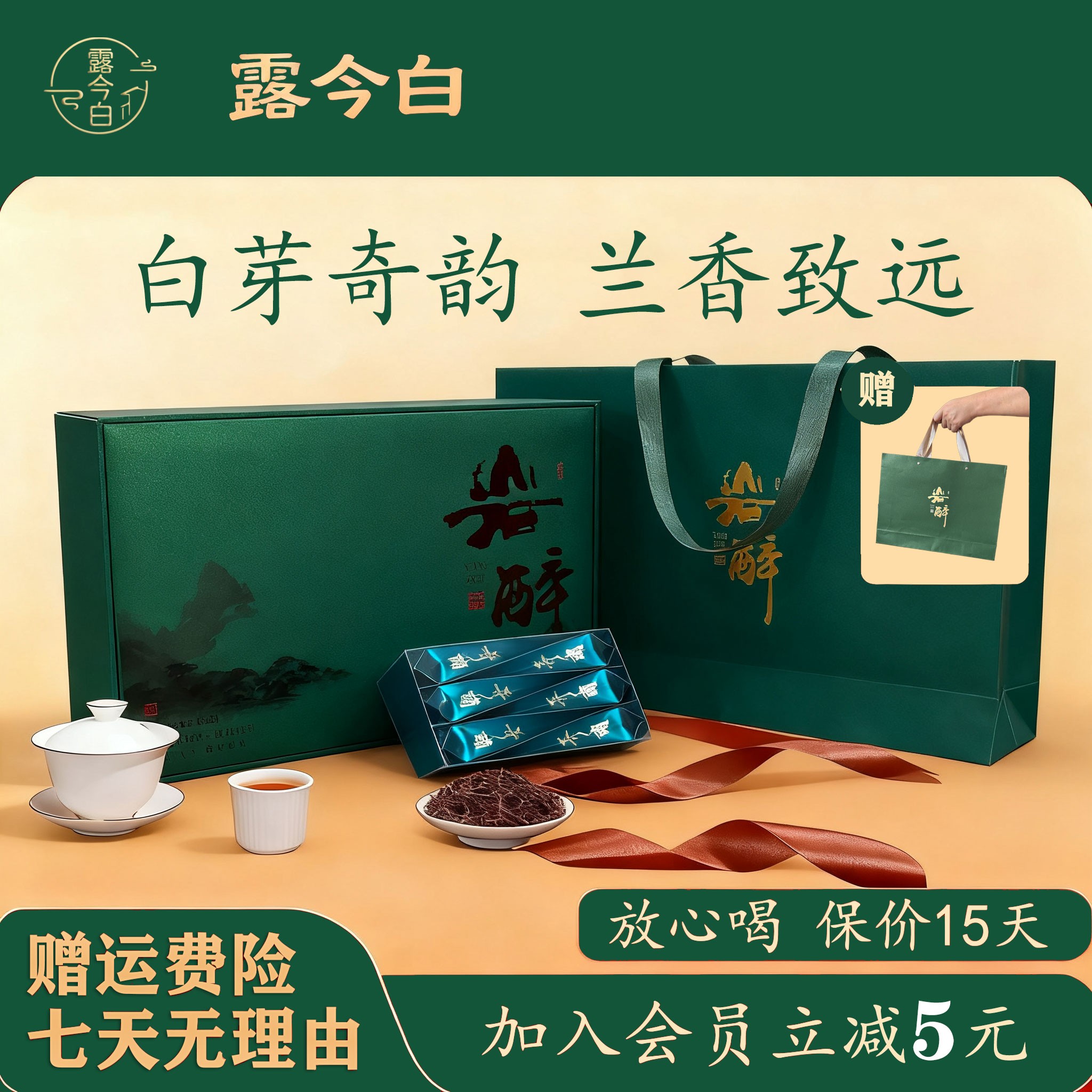 正宗平和碳培传统手工露今白白牙奇兰头春头茶送礼佳品网红新茶