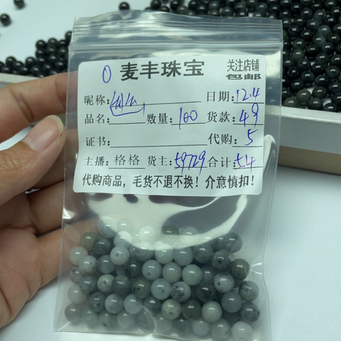 幽***幽翡翠未镶嵌手链翡翠散珠