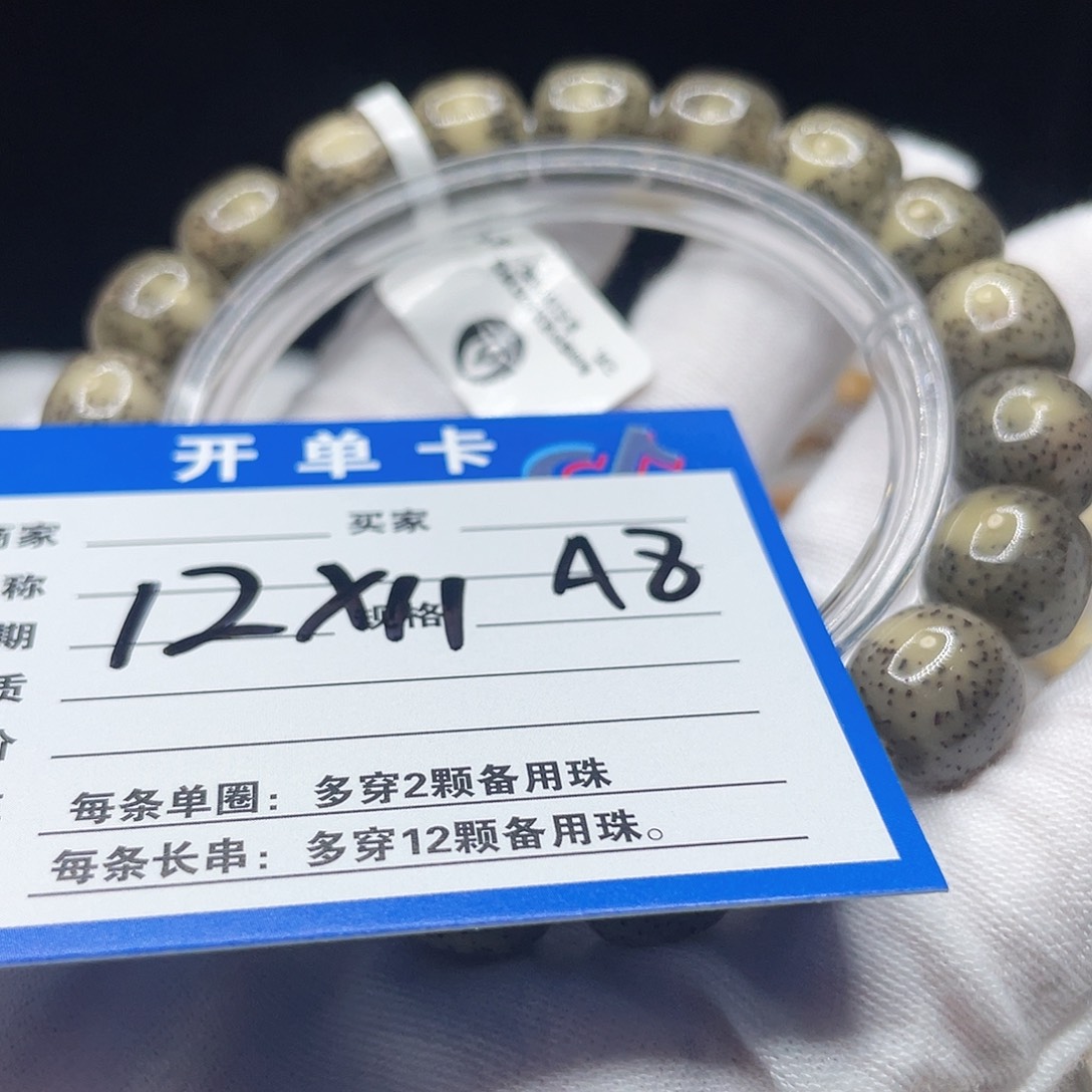 手串星月菩提A8星月菩提