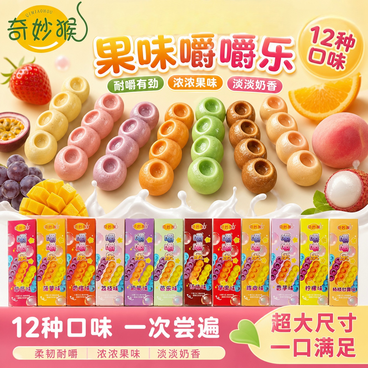 奇妙猴 鞋拔子正版嚼嚼乐糖果马来原料超大号12.5厘米零食【达人】商品图