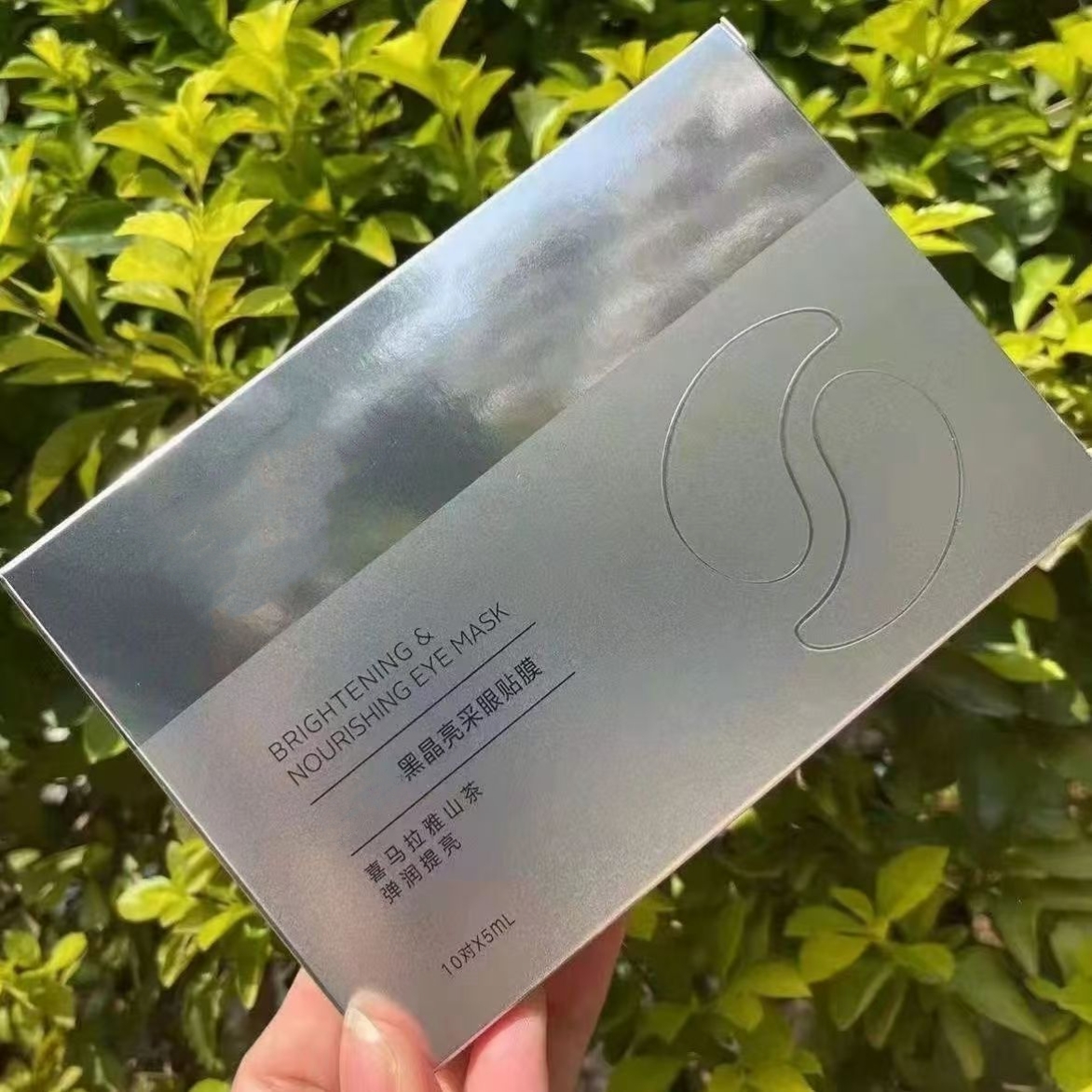 紧致精华眼膜贴10对*5ml   新款包装淡纹提亮保湿滋养