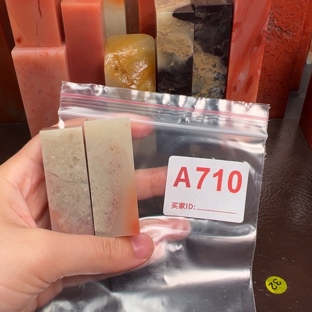用***2老挝石印石老挝石