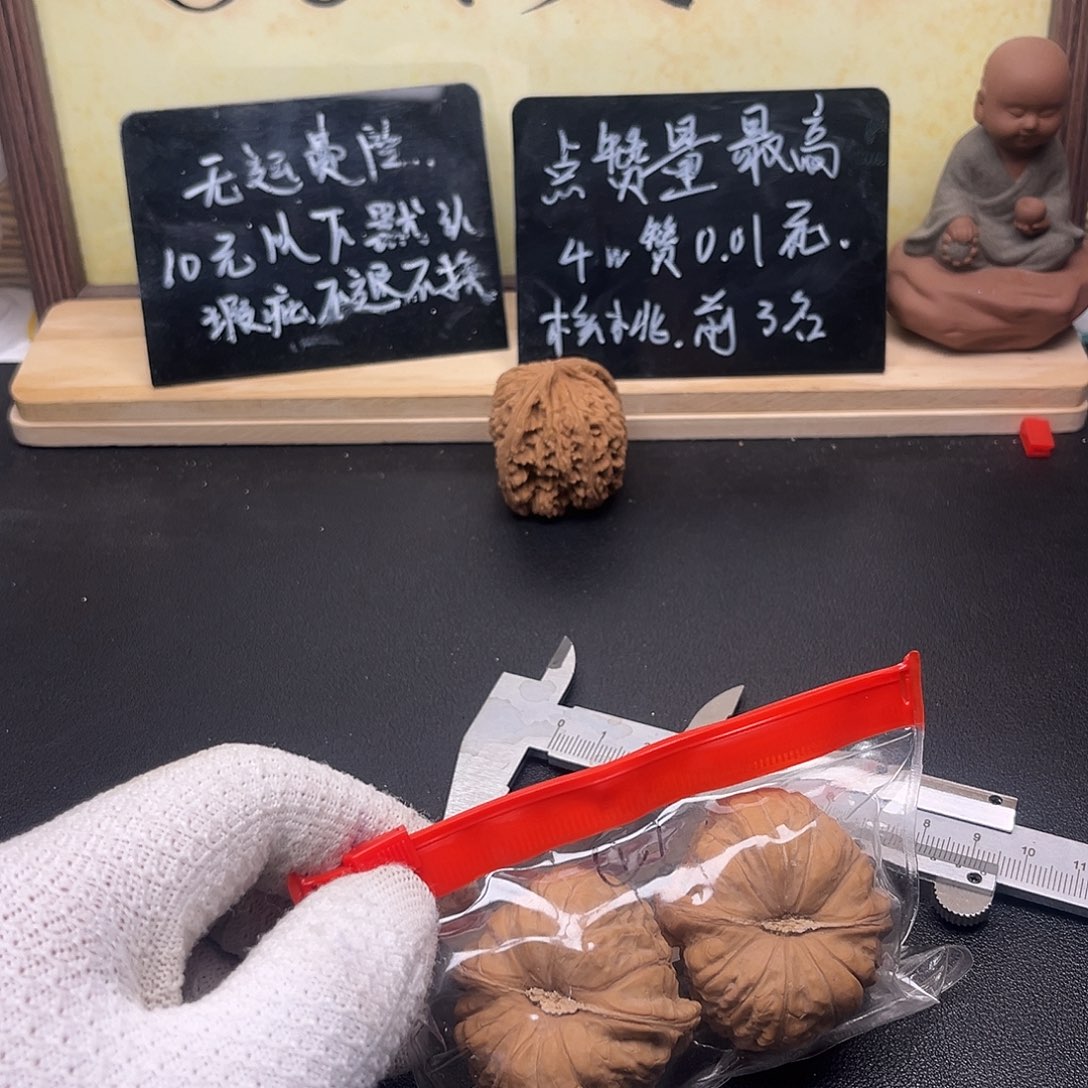 ****罚文玩核桃吊坠11111