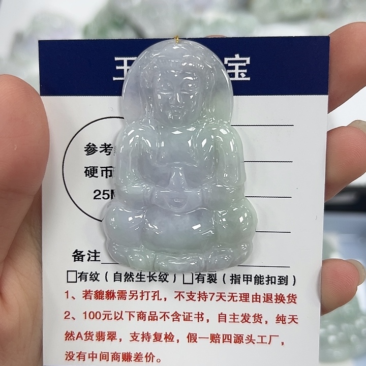 颈饰未镶嵌翡翠观音