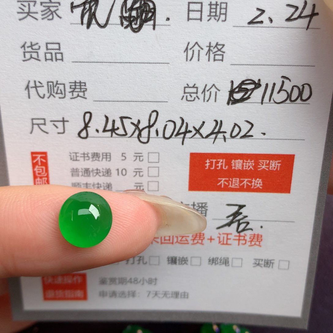 翡翠裸石宽***弟翡翠翡翠