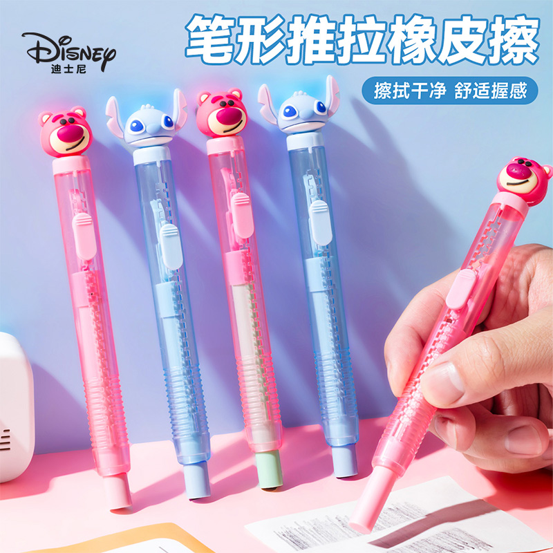 迪士尼萌趣笔形推拉橡皮擦