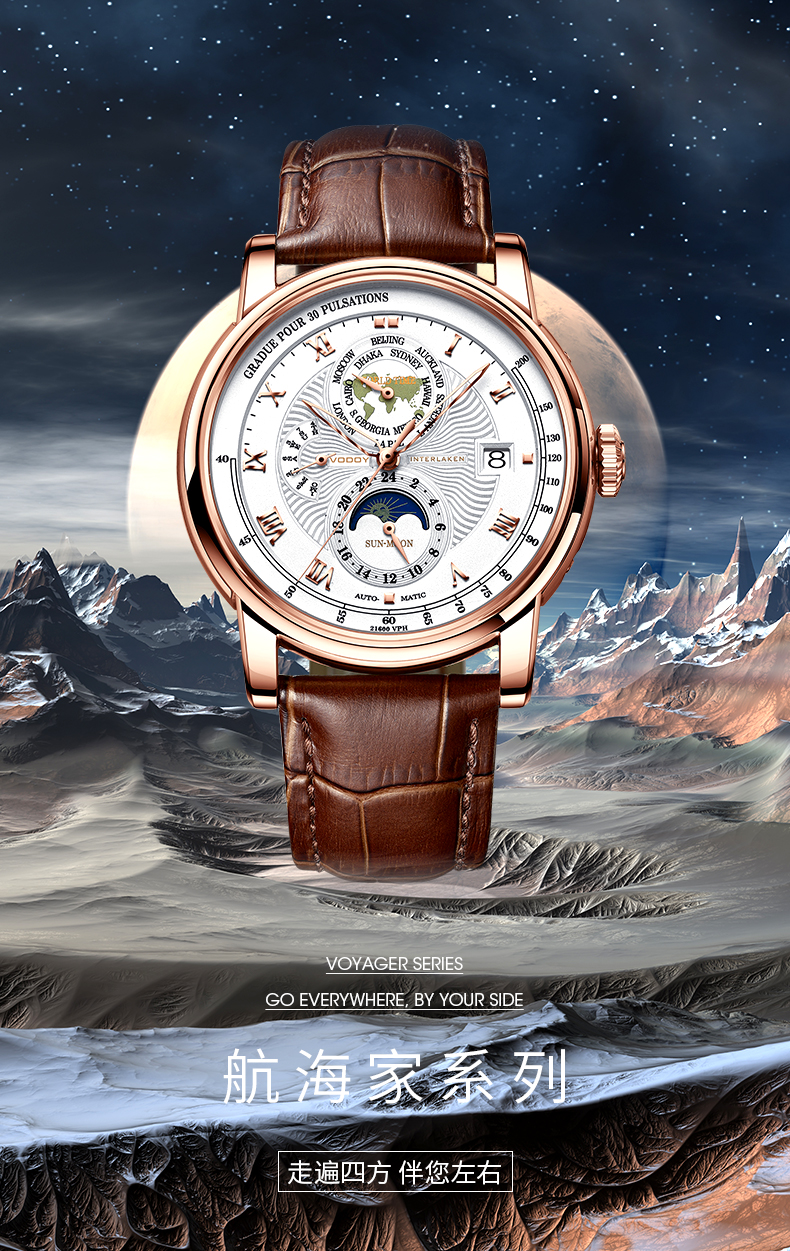 VODOY/沃度世界时男士全自动机械腕表 简约大气多功能L7