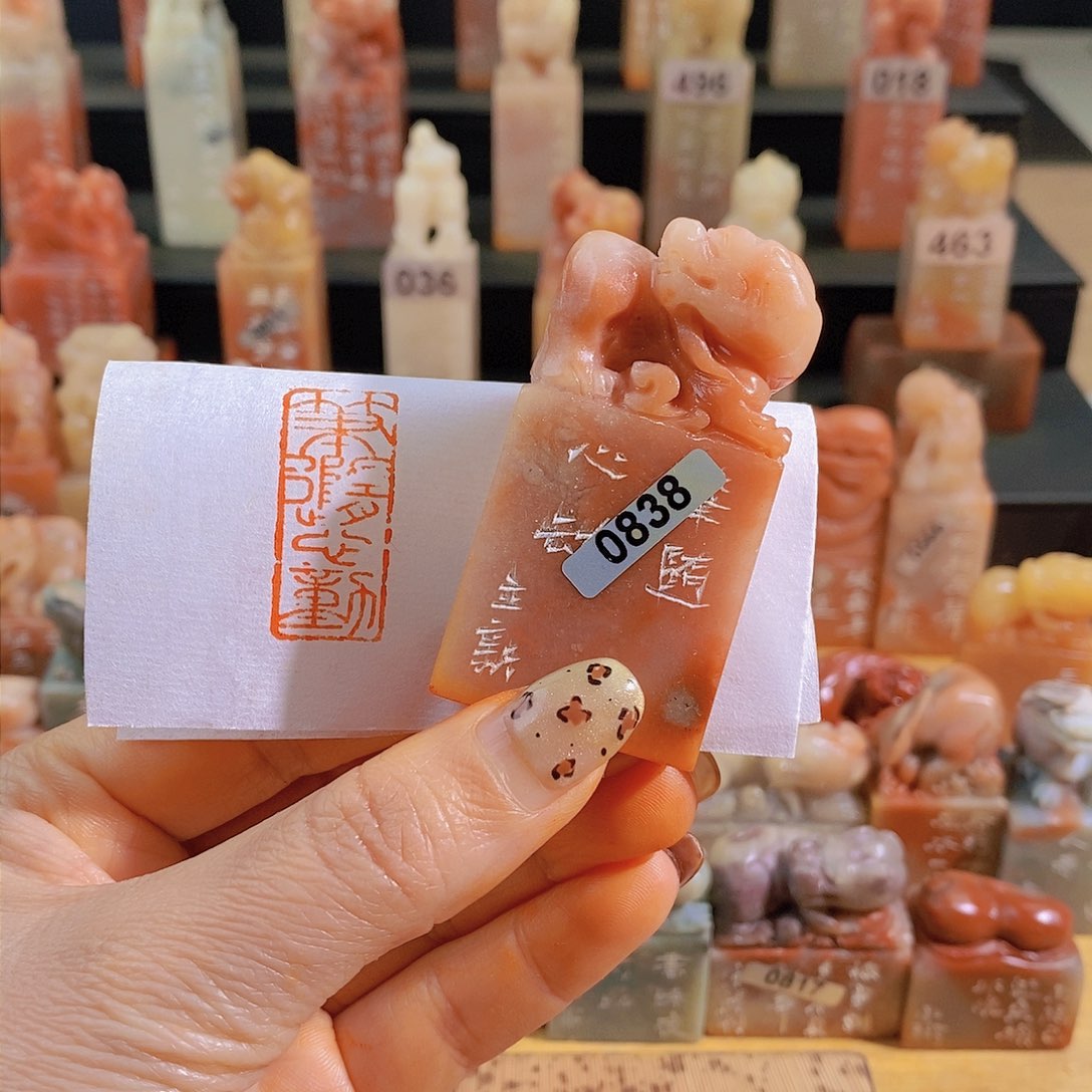 昌化石印石        0838