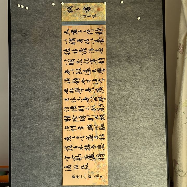 书法诫子书四尺对开四个平尺手写书法34*138厘米