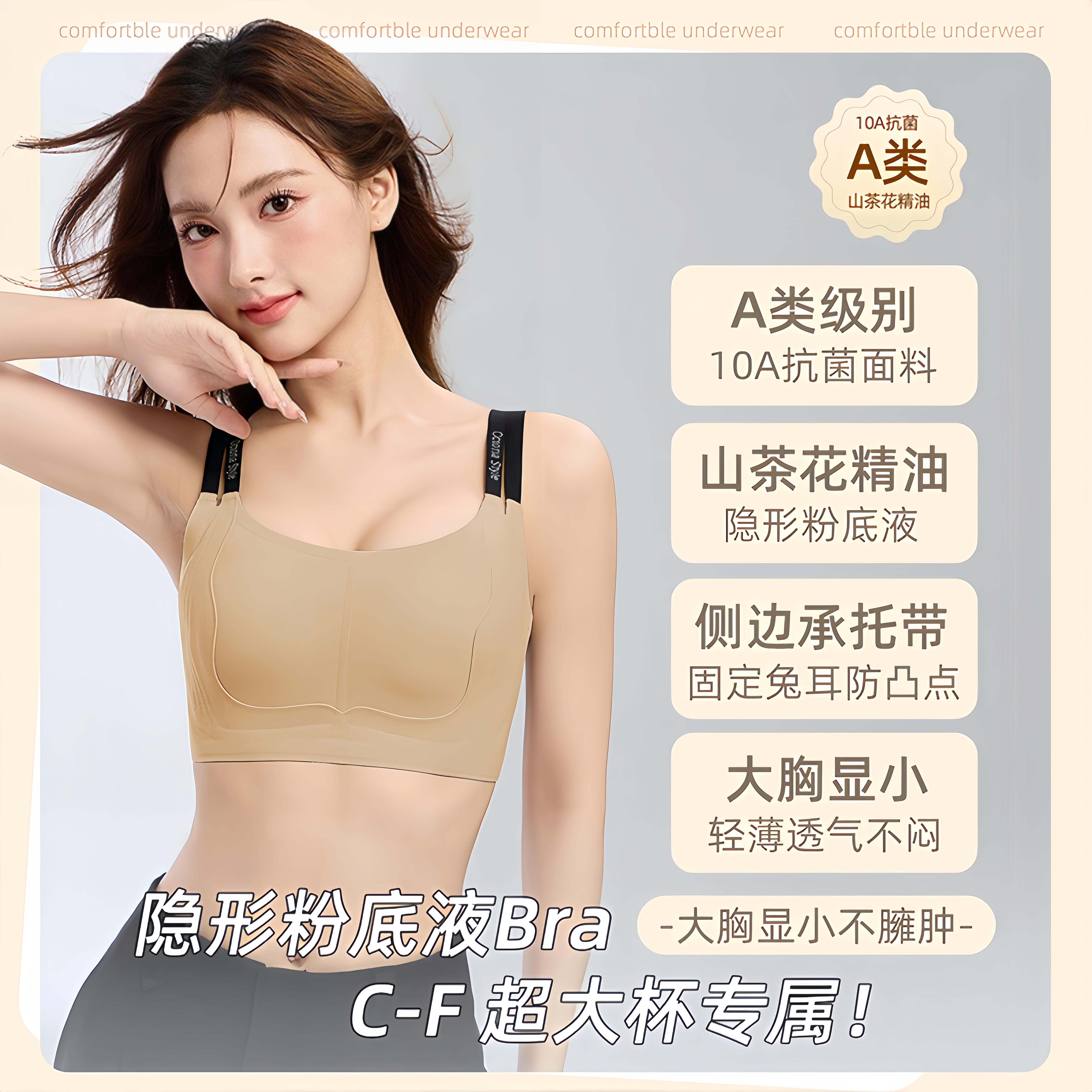 迈甜秋上新字母肩带大胸显小提拉防下垂收副收乳外扩无痕美背内衣