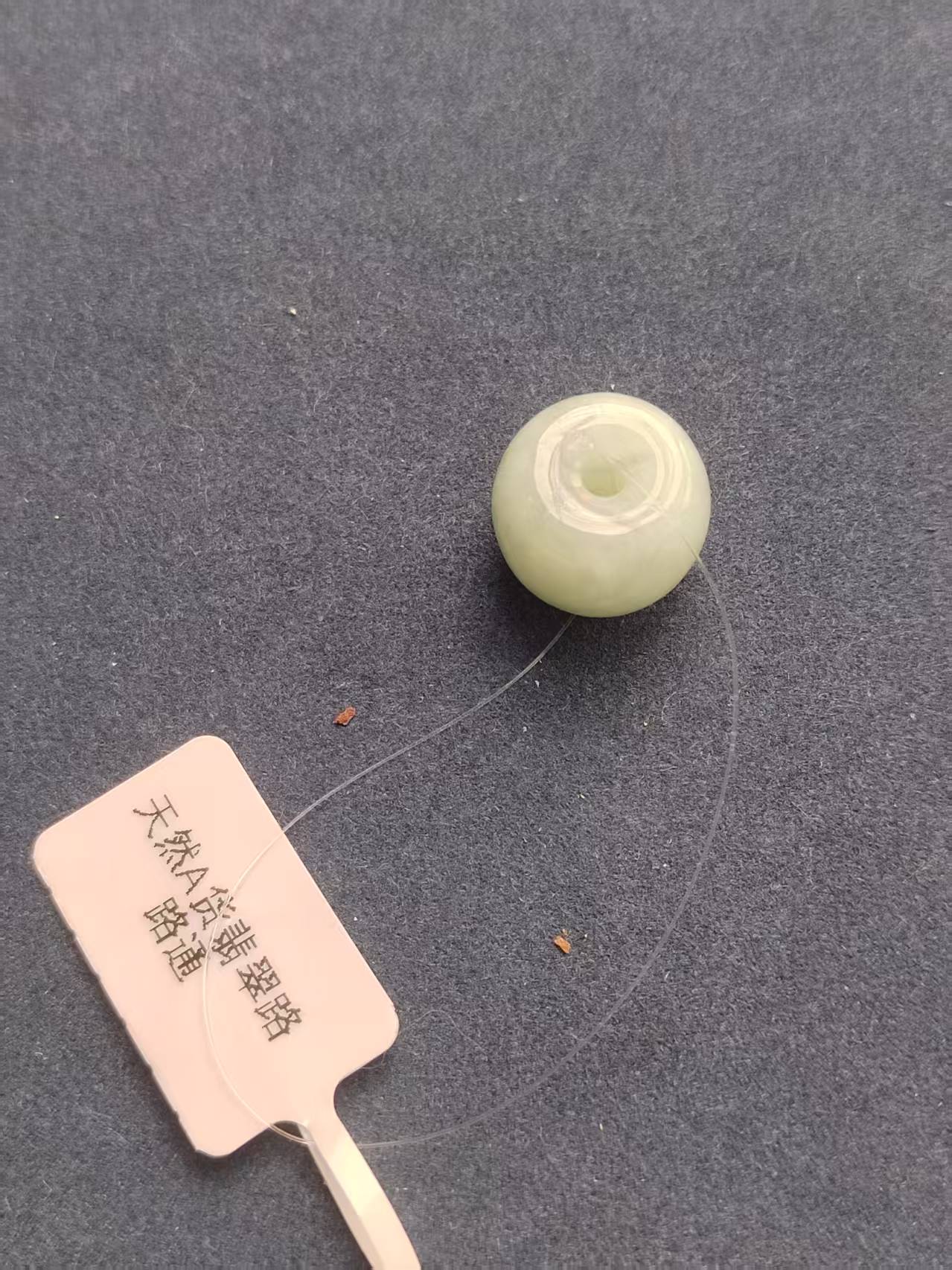 天然A货翡翠路路通