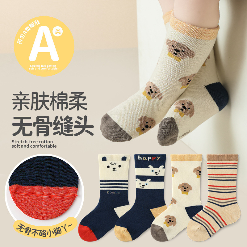 可爱小狗婴幼儿袜子春秋棉中筒男女童袜宝宝袜a类冬季薄款条纹