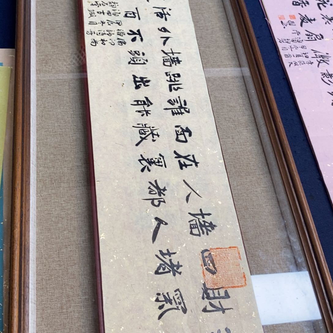 书法刘相玉书法作品惠友中