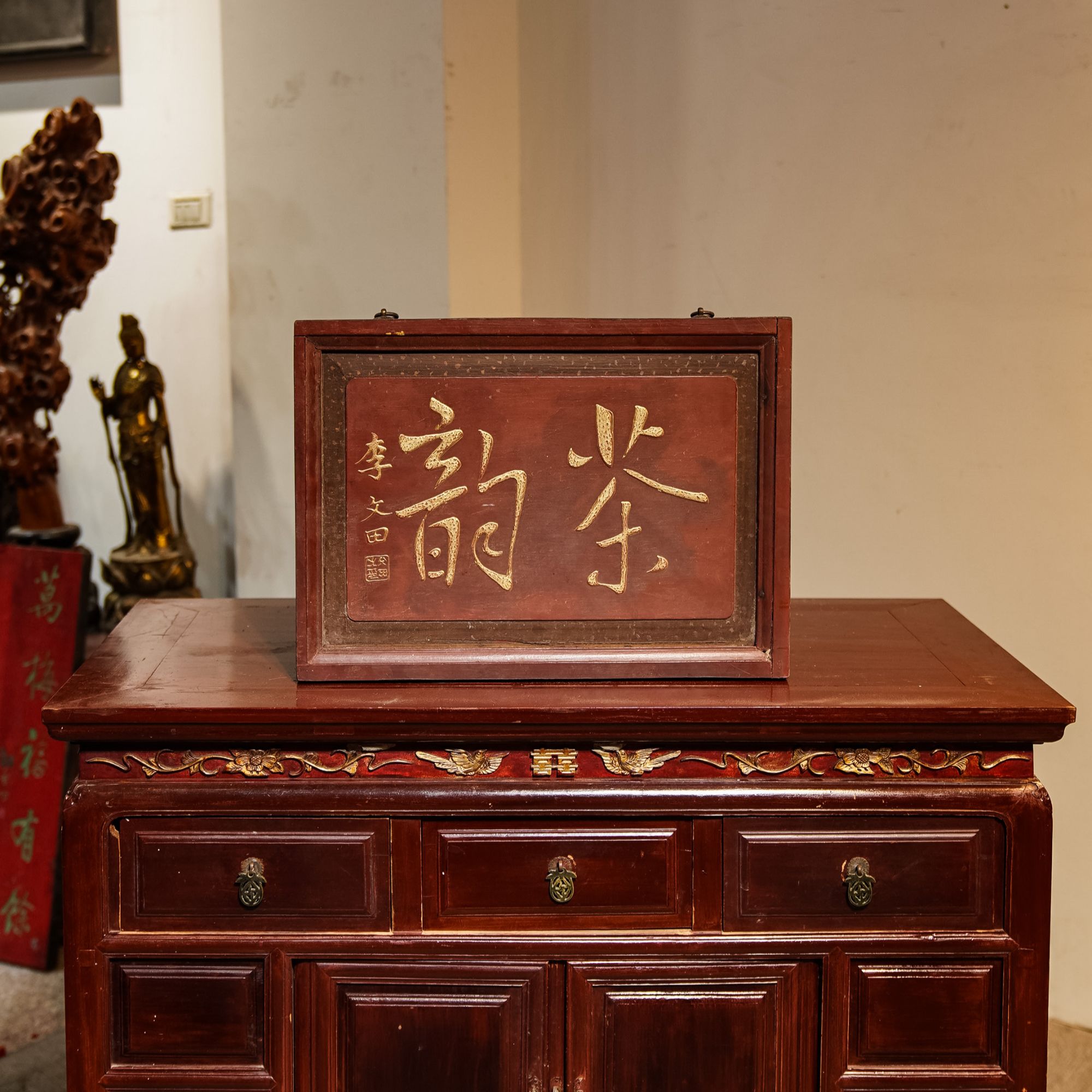 木质门头挂屏牌匾刻字茶室装饰匾额雕刻 茶韵