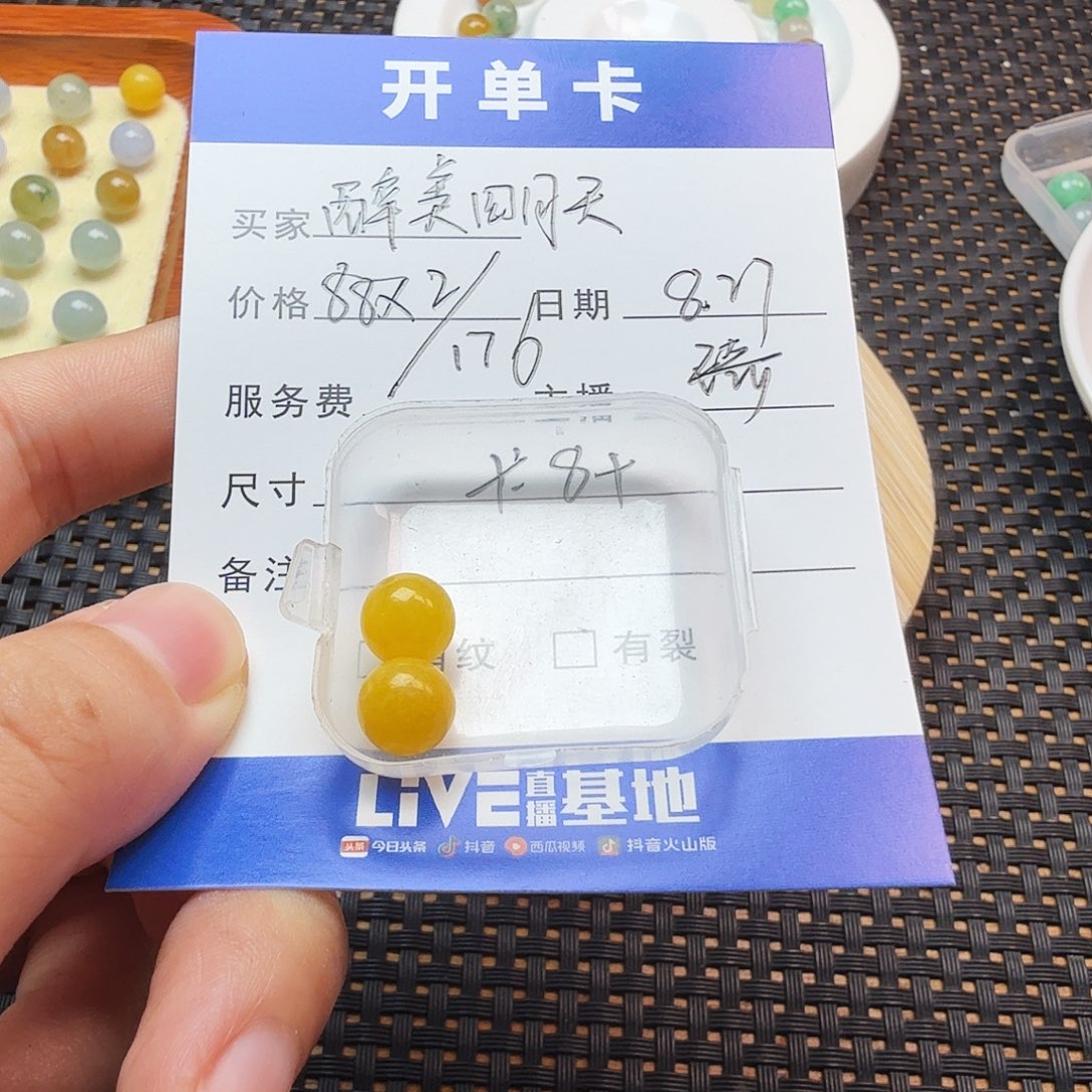 醉***天散珠翡翠翡翠珠子
