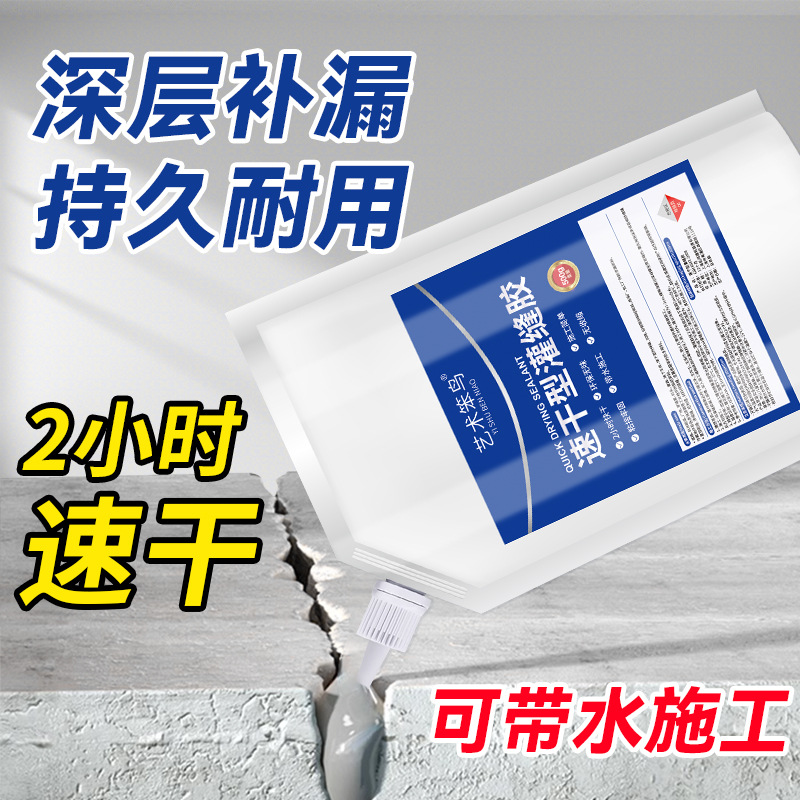 艺术笨鸟速干灌缝胶屋顶地面裂缝修复高弹抗裂墙体缝隙防水罐注胶