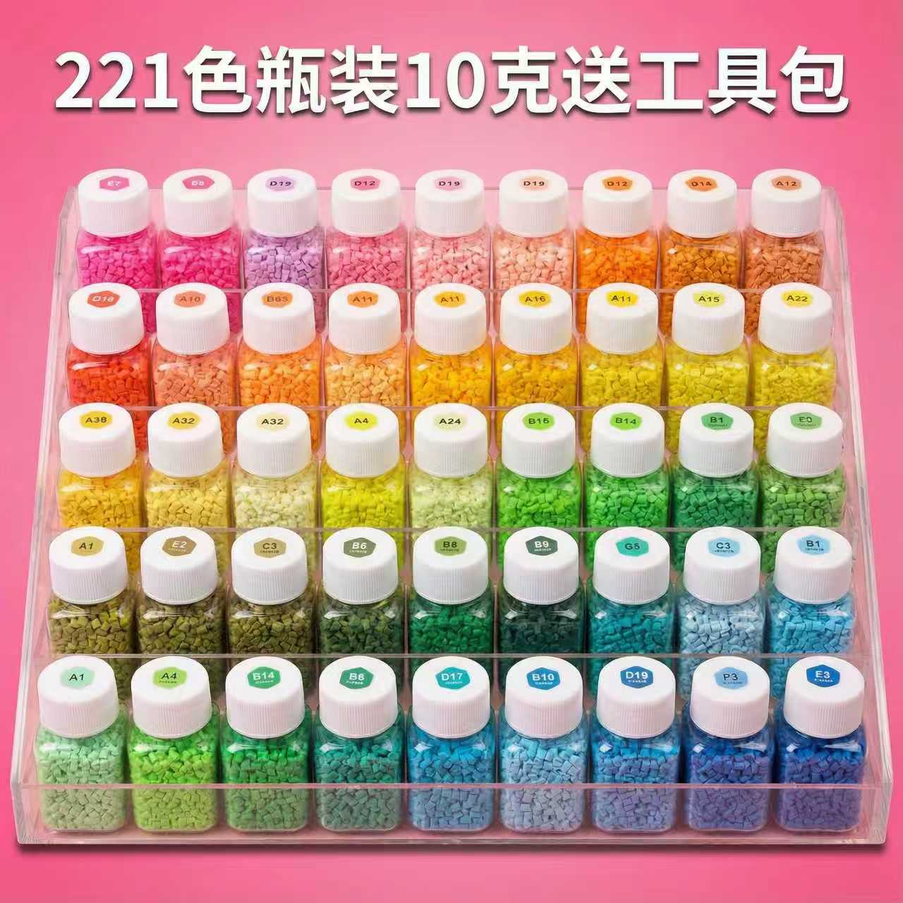 高品质融合豆221色瓶装拼豆材料包拼豆豆手工DIY