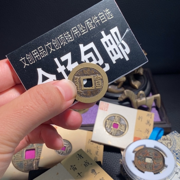 康子裸币好品相开拍