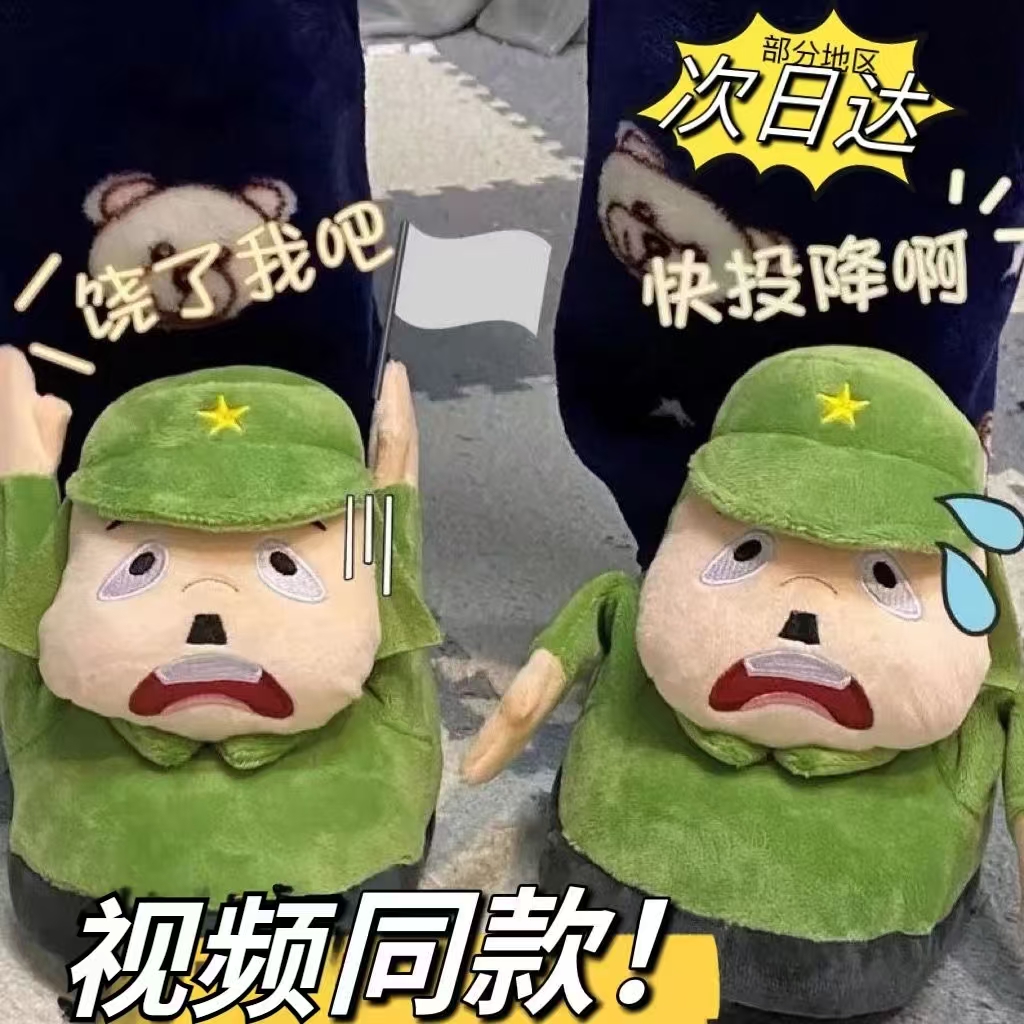 脚踩小日子拖鞋道歉棉鞋可爱小兵秋冬季居家耳朵会动举手八嘎拖鞋