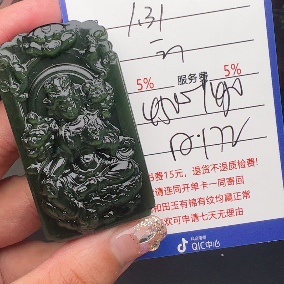 和田玉挂件未镶嵌云***翠