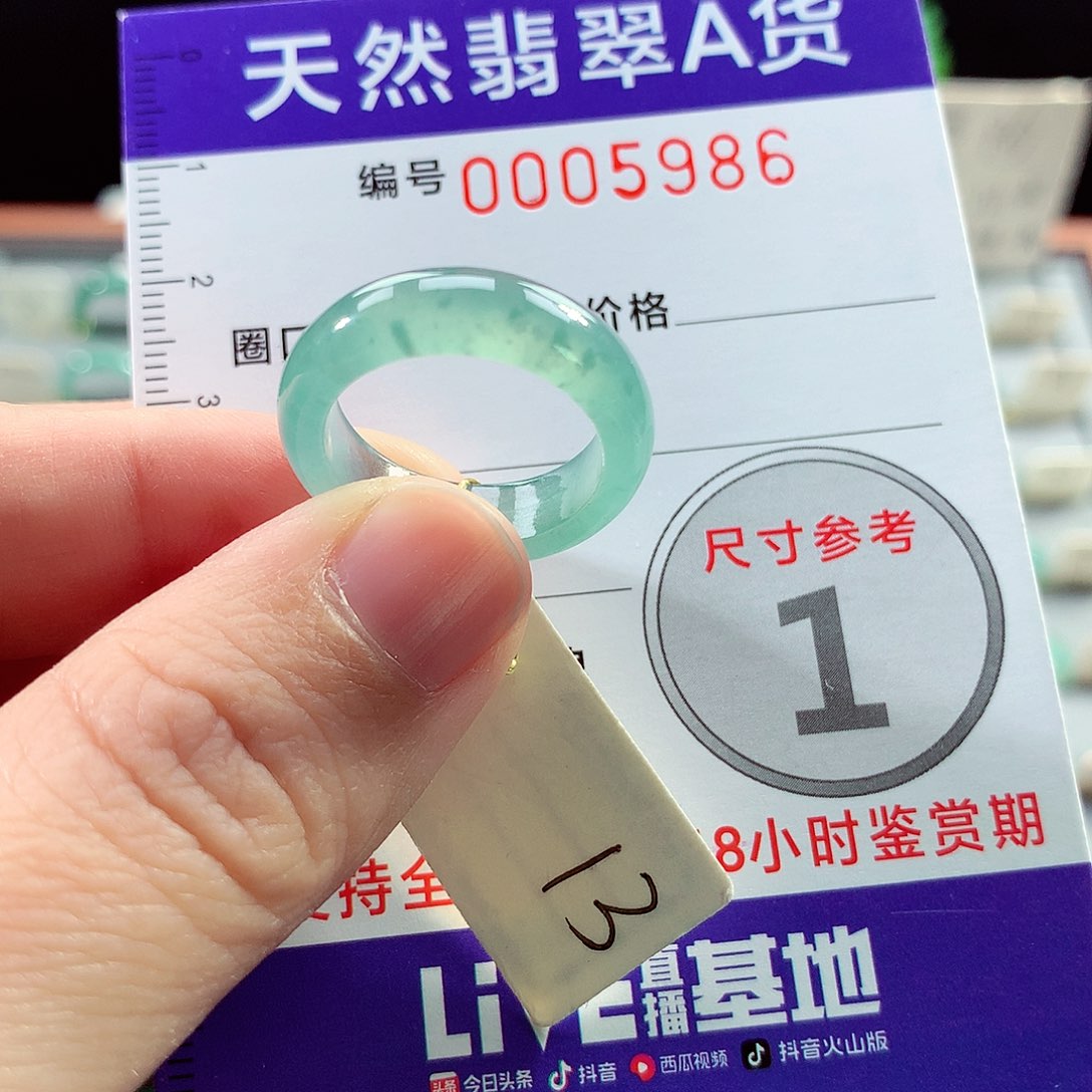 翡翠戒指未镶嵌13号