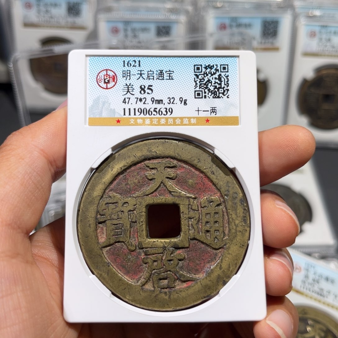 铜雪**子帝泉，公博天启十一两，尾号5639