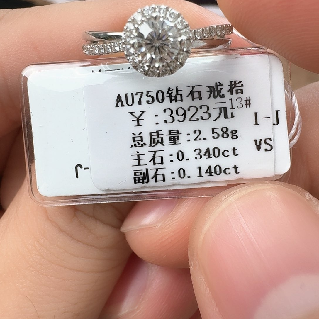 钻石戒指/指环18K金镶嵌