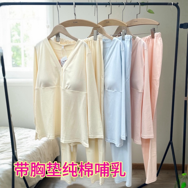 55183秋季怀孕服胸垫可外穿纯棉孕产妇哺乳月子服喂奶睡衣家居服