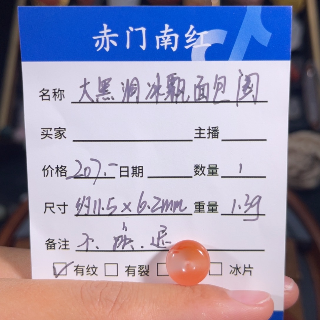 南红玛瑙大黑洞冰飘面包圈。不退不换未镶嵌