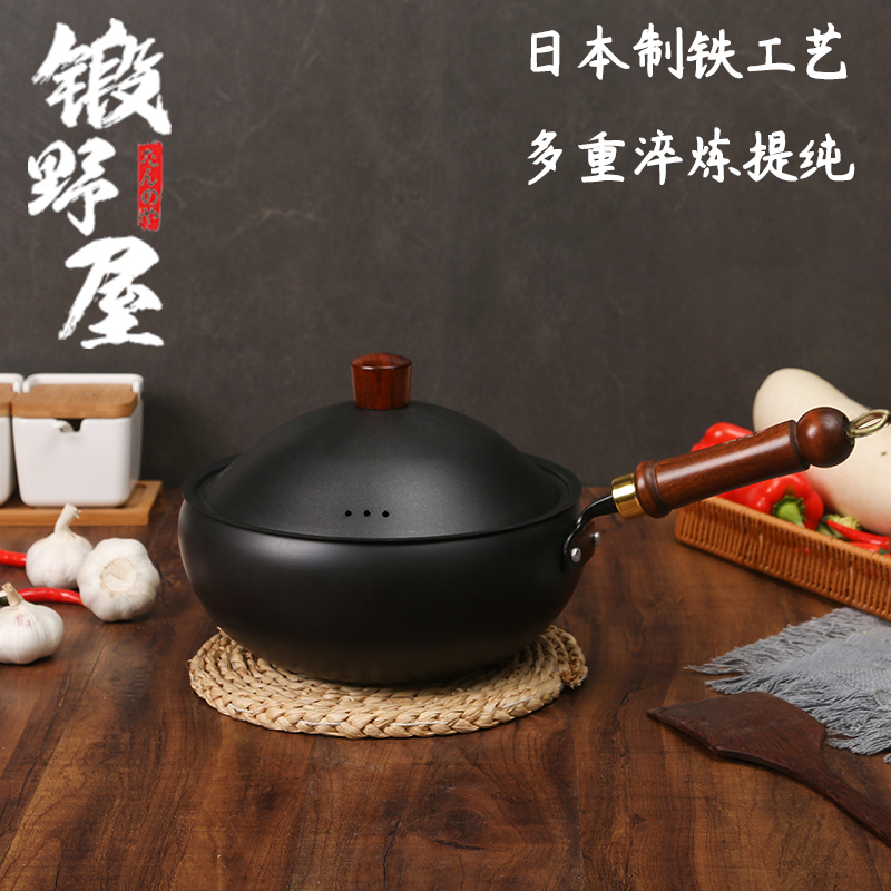 日本锻野屋24CM极铁大肚锅不粘锅煎炒加厚平底炒锅大容量