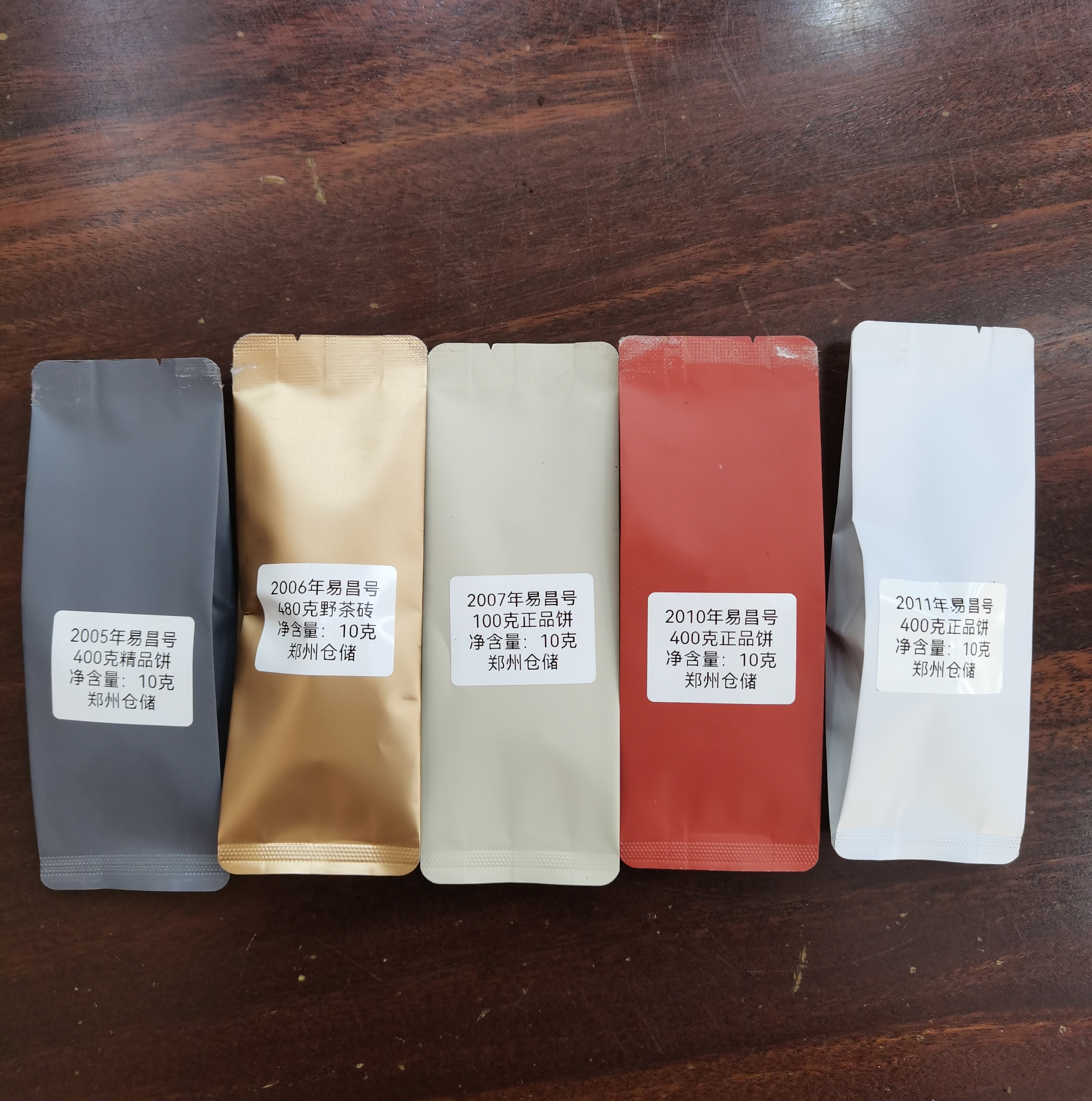 【易昌号系列】茶样搭配：5款生普各10克 共50克 郑州仓