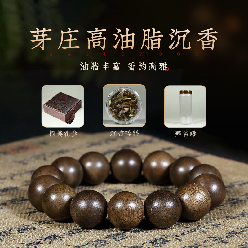 沉香【王炸福利】越南芽庄天然沉香16mm单圈圆珠男款正品保真