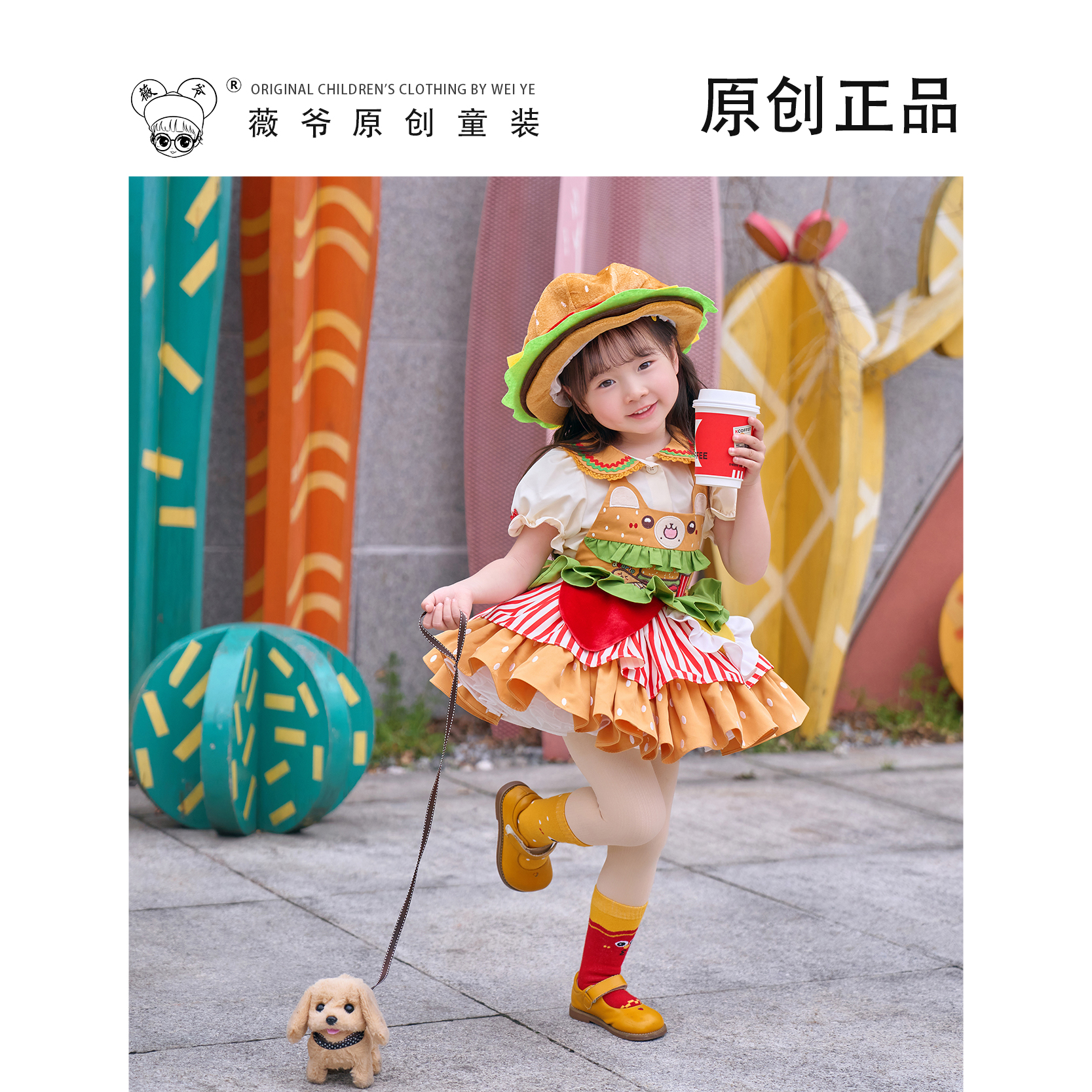 薇爷原创【汉堡帽子和袜子】卡通夏季休闲女童宝宝洛丽塔汉堡连衣裙