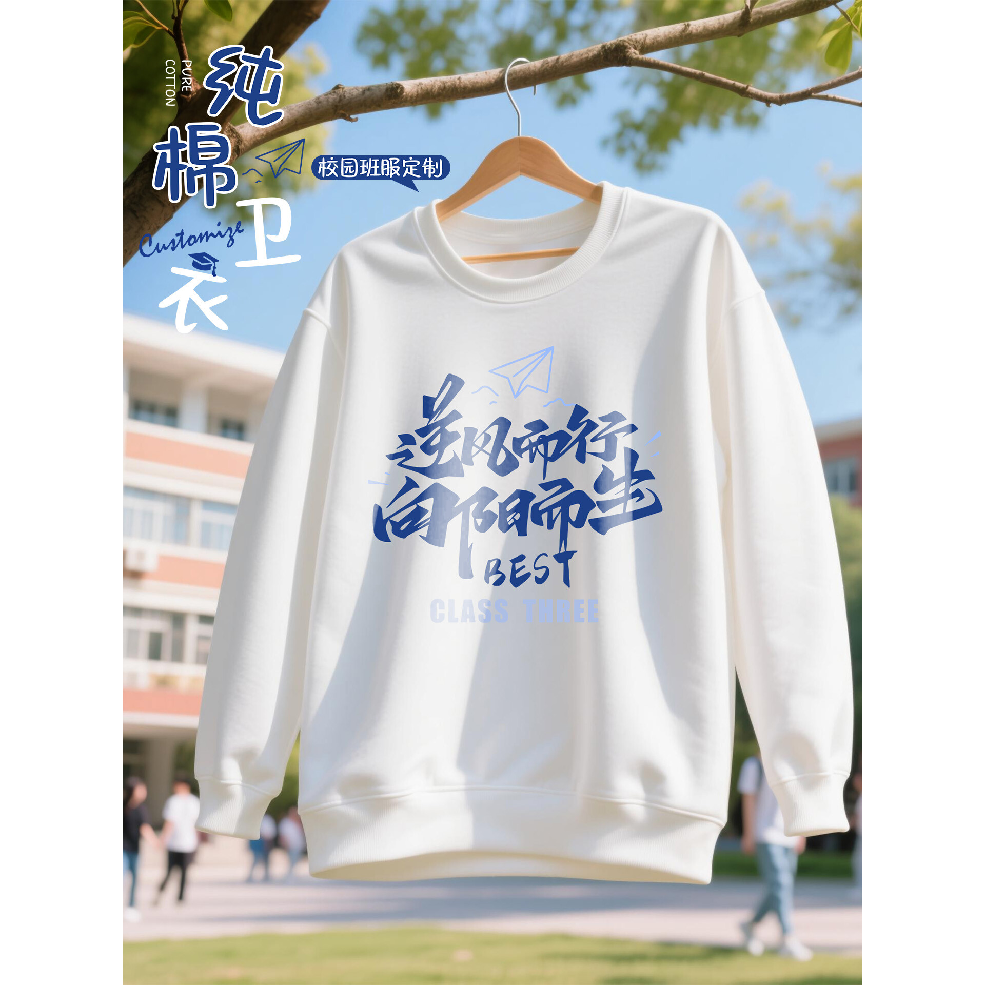 高端圆领卫衣工作服定制logo秋季企业团体员工文化衫长袖工装订做