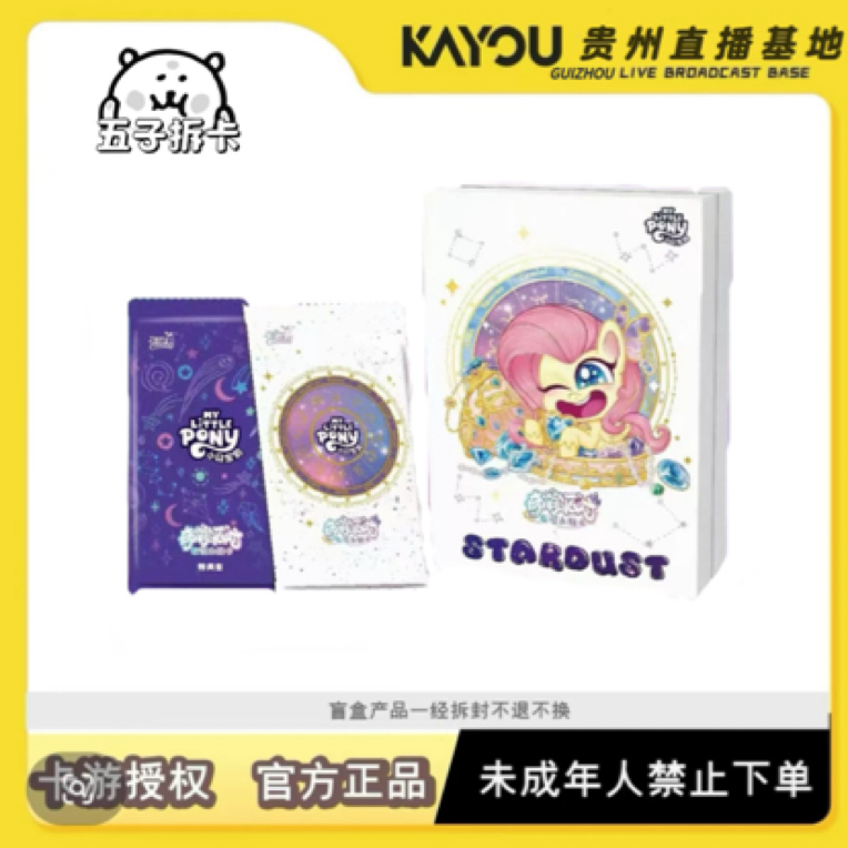 【丢手绢】奇萌派对 五子拆卡