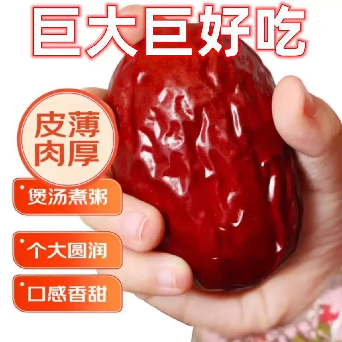 新疆和田大枣特级鸡蛋大小肉厚核小软糯香甜特产零食干果