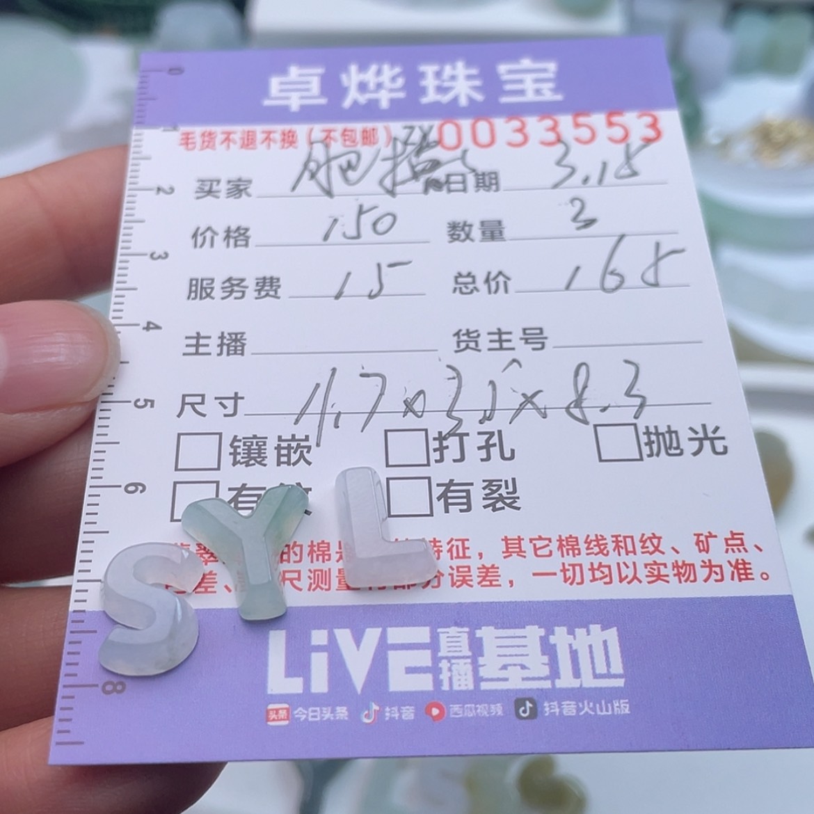 【闪购商品】定制翡翠未镶嵌天然翡翠