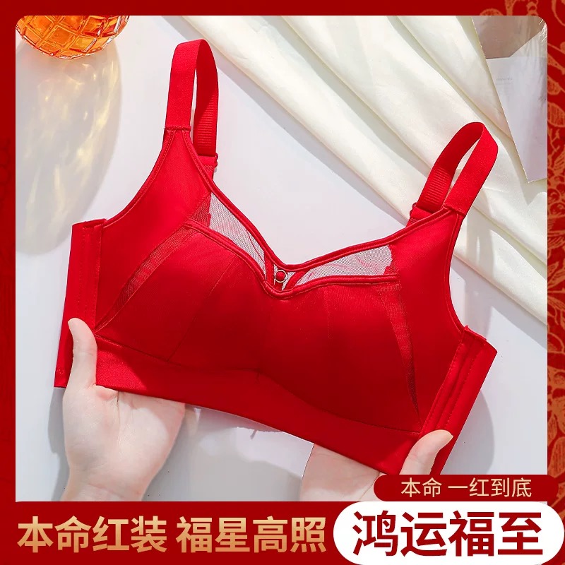 【缎面红】本命年高级新款小胸聚拢显大调整型内衣