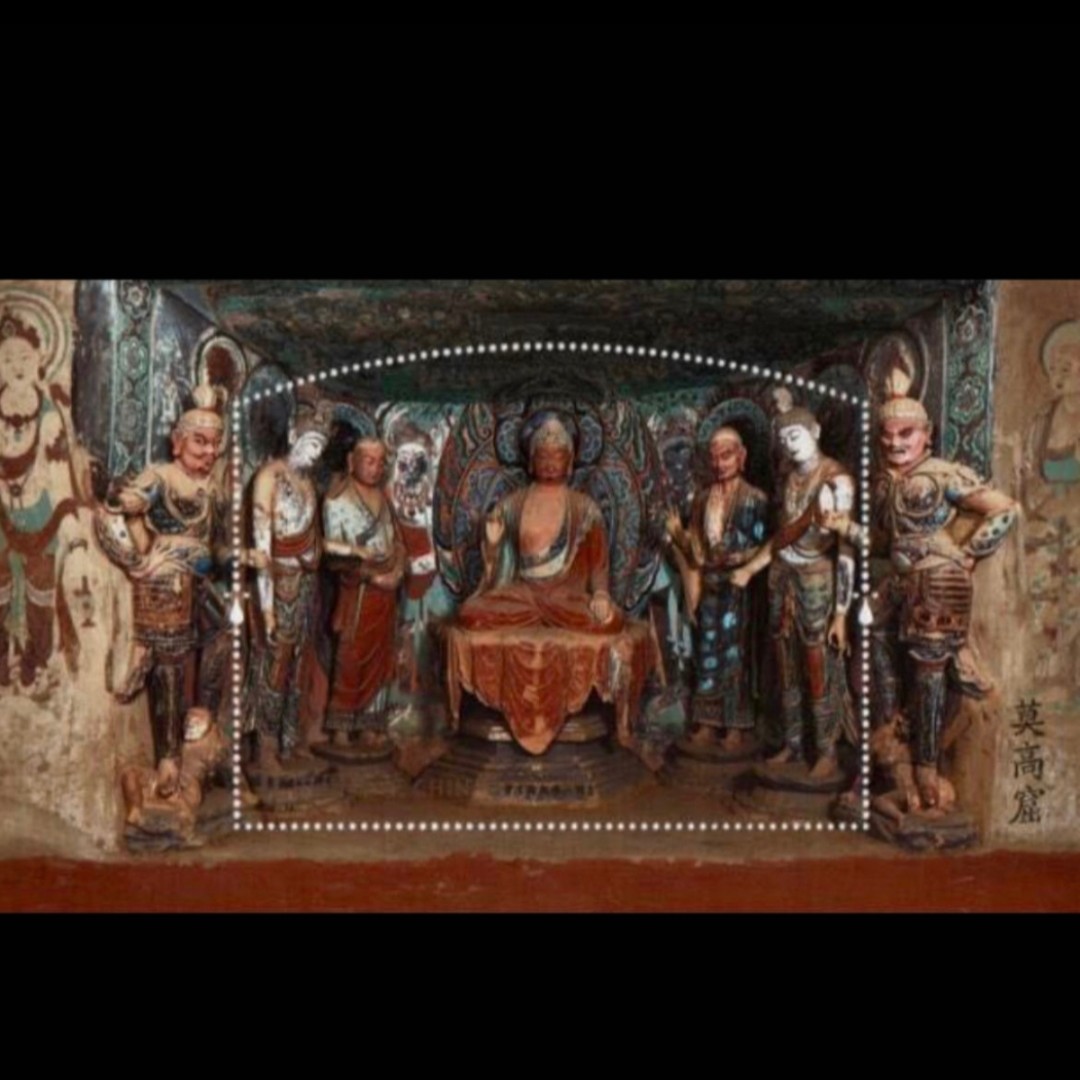 2020-14M 莫高窟小型张 邮票收藏