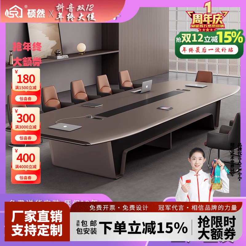 高端大中型会议桌长桌简约现代轻奢洽谈接待桌会议室办公桌椅组合