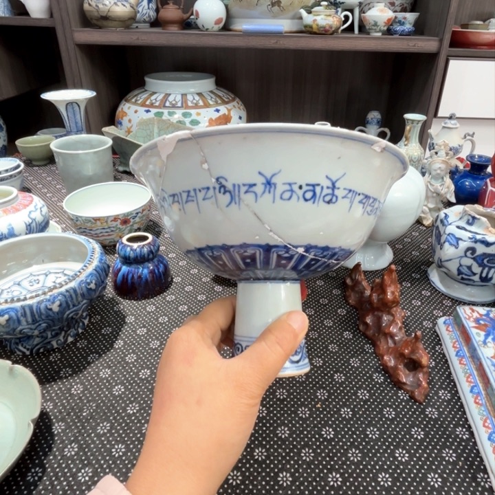 瓷片观*高脚碗修复件