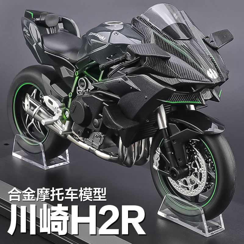 1/12川崎H2R仿真合金声光崎摩托车忍者模型儿童玩具摆件礼品展示