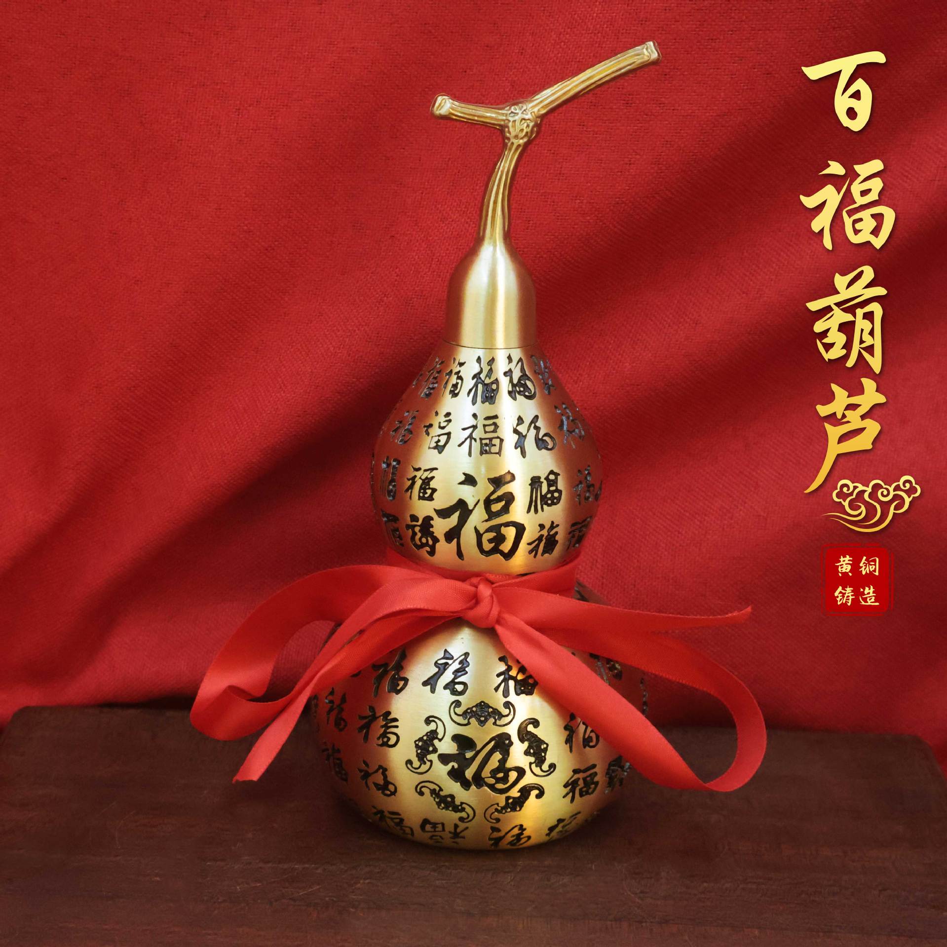 黄铜百福铜葫芦摆件百福到家创意家居复古风精雕葫芦办公装饰品