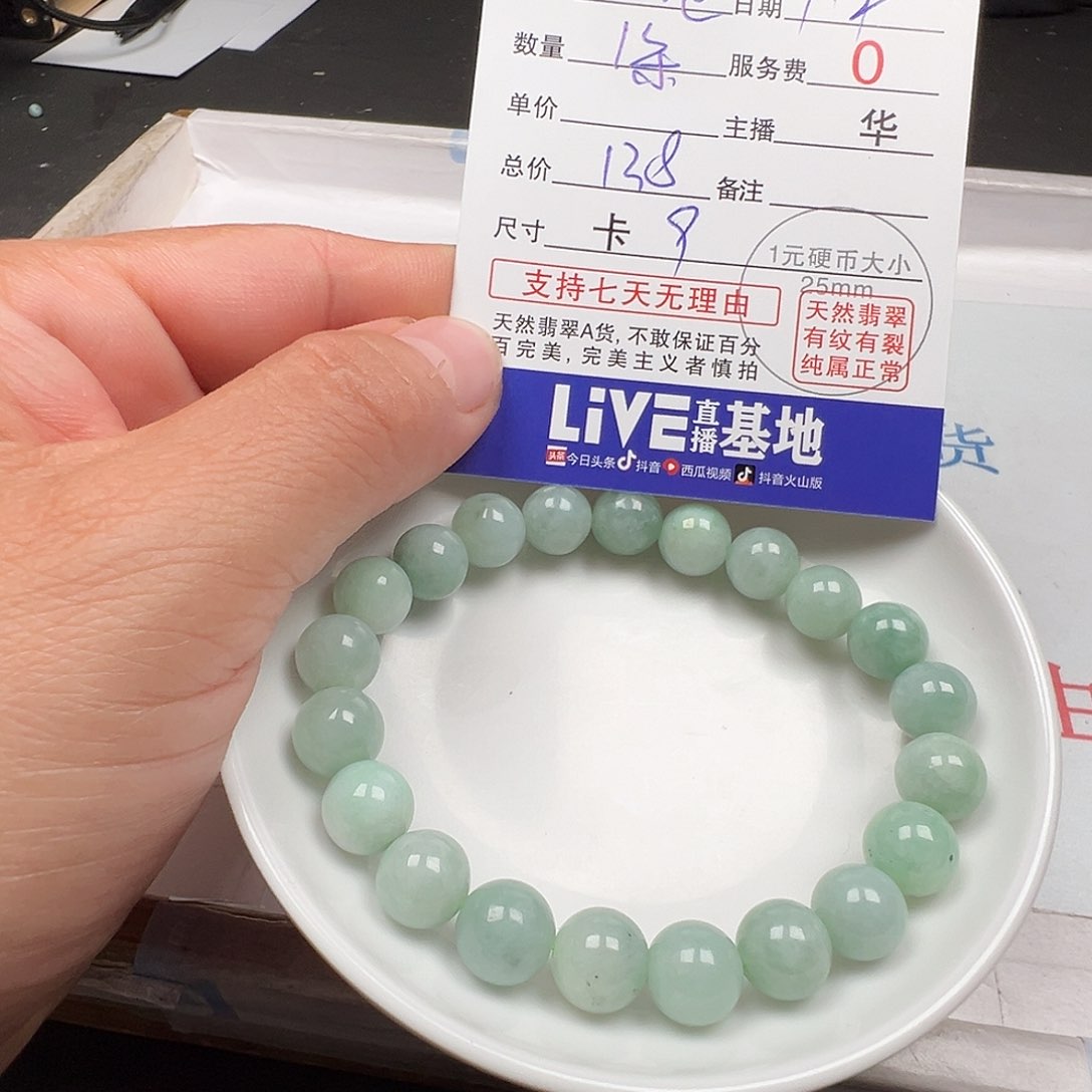 翡翠手链未镶嵌海**饱货主老华