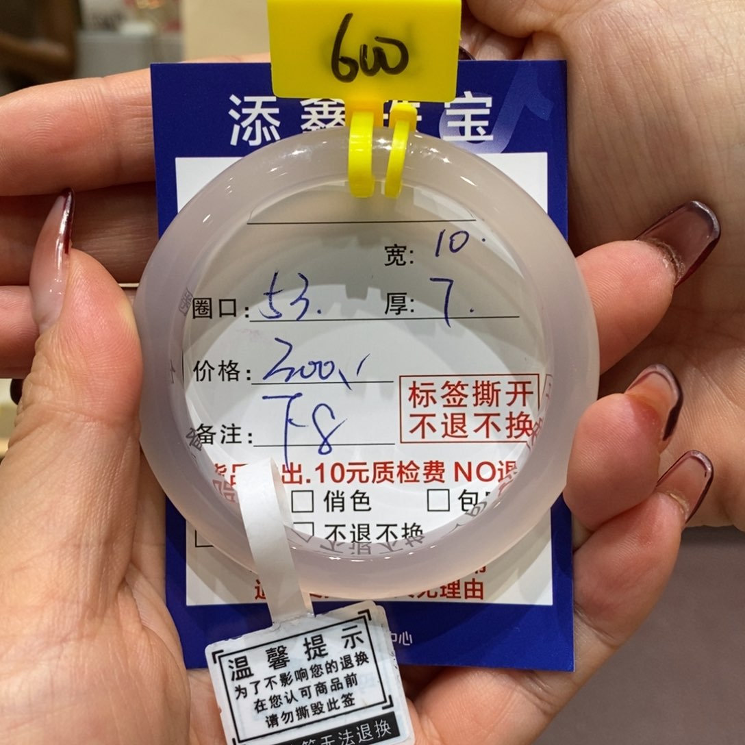 手镯玛瑙/玉髓未镶嵌