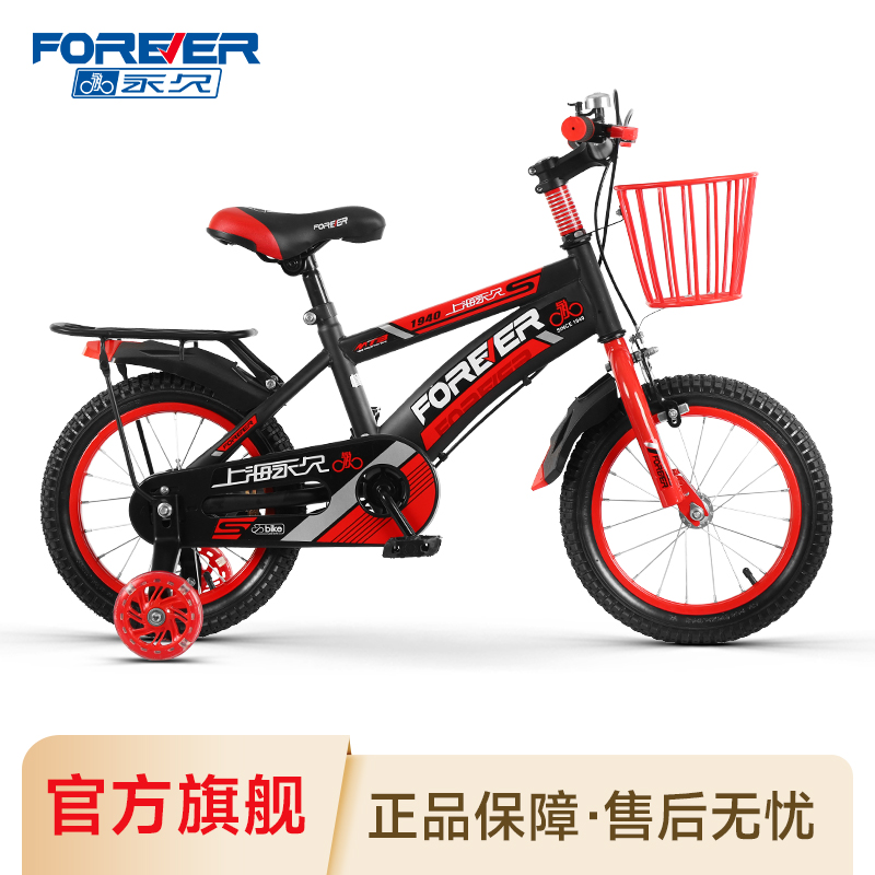 永久官方旗舰店自行车中小童单车3-6-8-12岁带闪光辅助轮单车雷神