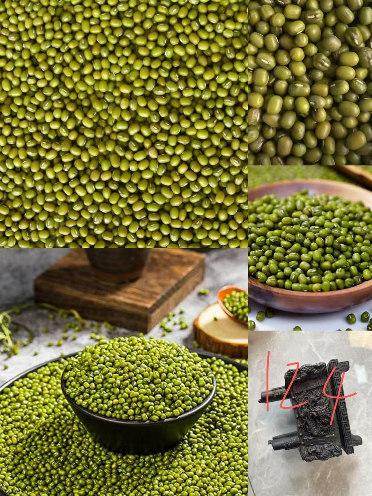 《124》龙腾专属土特产豆-君0006-234g