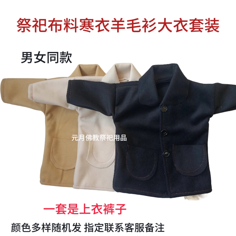 祭祀男女春秋男友风休闲翻领尖领呢大衣服装衫外套