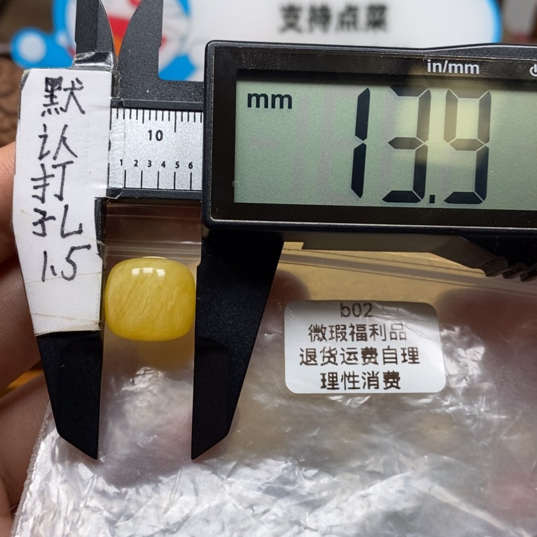 蜜蜡裸石未镶嵌，满蜡鸡油黄老型，可配11-12龙岩料猴头星月