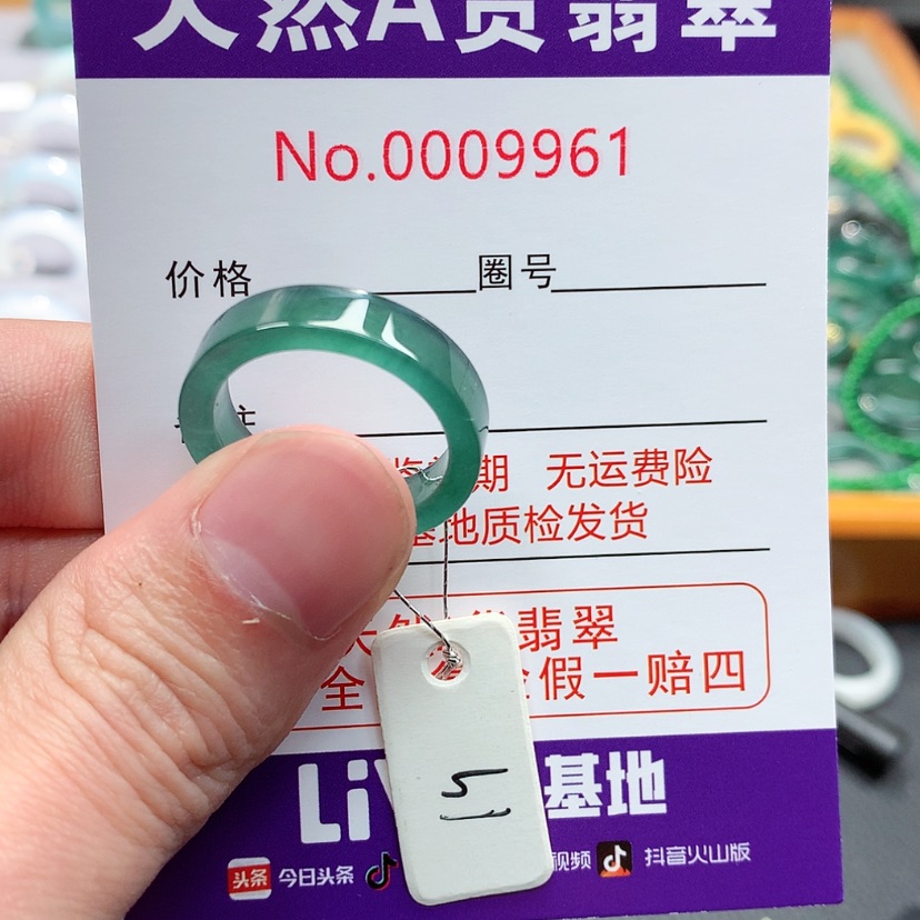 【闪购商品】翡翠戒指未镶嵌翡翠
